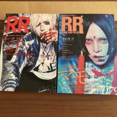 ROCK AND READ マモ(R指定)表紙2冊のサムネイル