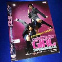 Neo Actionシリーズ THE MASKED GIRL 女子高生は改造人間 - メルカリ
