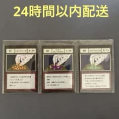 HUNTER×HUNTER グリードアイランド② カード 3枚セットのサムネイル