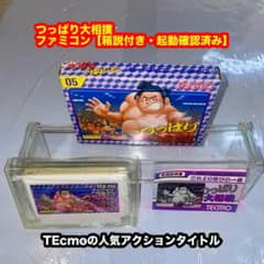 つっぱり大相撲ファミコンソフト【箱説付き・起動確認済み】 - メルカリ