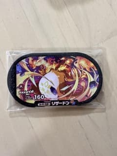 ポケモンメザスタ　【リザードン】のサムネイル