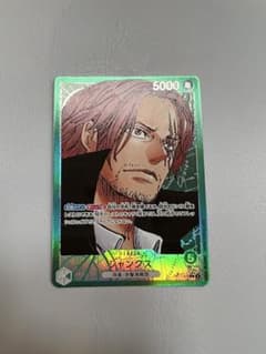 ワンピースカード シャンクス リーダー パラレルOP17-020 世界最強の戦士のサムネイル