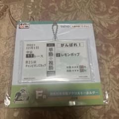 タイトーくじ HORSE HEROES 勝馬投票券風アクリルキーホルダーのサムネイル