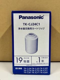 Panasonic 浄水器交換用カートリッジ TK-CJ24C1 - メルカリ