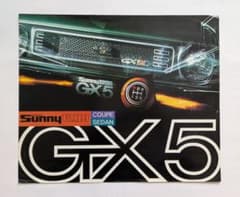 日産 ダットサンサニー1200 GX5 クーペ・セダン カタログ