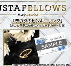 BUSTAFELLOWS バスタフェロウズ テウタのピンキーリング 特典付 - メルカリ
