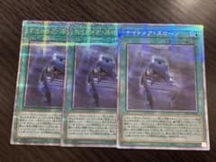 遊戯王　ナイトメア・スローン　25th　シークレット　3枚　ユベル　破械 遊戯王 ナイトメア・スローン 25th シークレット 3枚 ユベル 破械