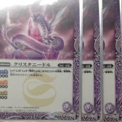 クリスタニードル バトスピのサムネイル