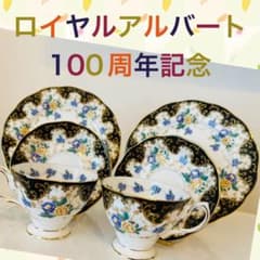 ☆美品☆ロイヤルアルバート 100周年記念 イングリッシュチンツ トリオ