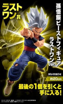 一番くじ　孫悟飯ビースト　ラストワン賞のサムネイル