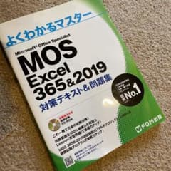 MOS Excel 356&2019 対策テキスト&問題集のサムネイル