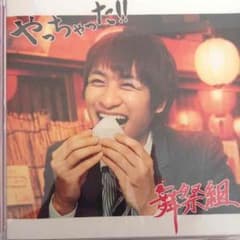 やっちゃった！！ 宮田 CDのサムネイル
