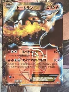 히드런 EX R BW 확장 팩 [라센포스] 키라 006/051