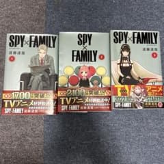 SPY×FAMILY 단행본 1~3간 세트