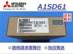 【A1SD61 インボイス対応 新品】 三菱電機のサムネイル
