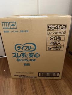 【新品未使用】ライフリー 紙パンツ用パッド 20枚入り×4セット（80枚）のサムネイル