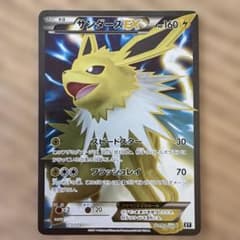 s*a様 サンダースEX XY 173/171 - メルカリ