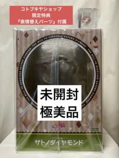 【未開封】コトブキヤ 『ウマ娘』サトノダイヤモンド [その背中を越えて] 特典付