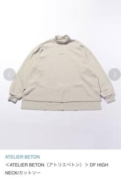ATELIER BETON〈アトリエベトン〉ハイネックカットソーのサムネイル