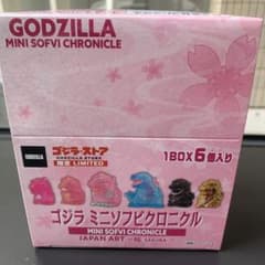 ゴジラ ミニソフビクロニクル ゴジラストア 限定 1BOX さくら - メルカリ