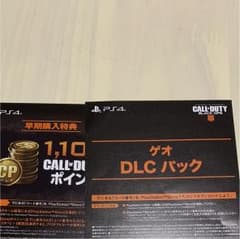 BO4のサムネイル