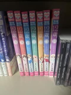 12歳。 8-14巻セット まいた菜穂のサムネイル