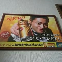 yukashachi様専用山田孝之 ポスターのサムネイル