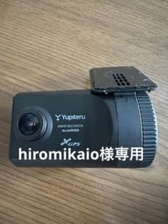 hiromikaio様専用のサムネイル