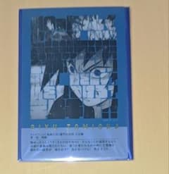 鬼滅の刃 柱展 フレーズカード 冨岡義勇 - メルカリ