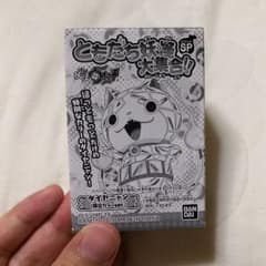 妖怪ウォッチ　ソフビのサムネイル