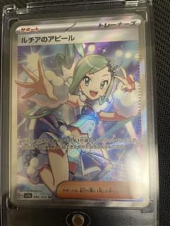 ルチアのアピール　SRのサムネイル