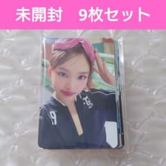 TWICE シーグリ Birthday 365 トレカ 9枚セットのサムネイル