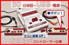 ファミコン本体 希少四角ボタン美白品AVレトロ改造ロング /30日保証 38 