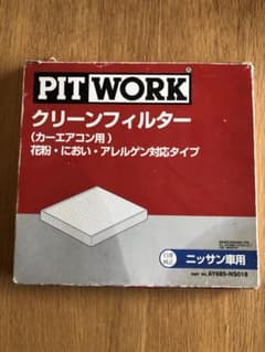 PIT WORK フィルター 日産純正AY685-NS018 マーチ　ノート等のサムネイル