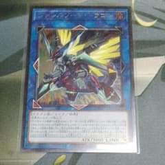 ヴァレルソードドラゴン レリーフのサムネイル