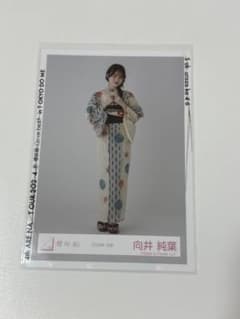 櫻坂46 向井純葉 生写真 2024浴衣 ヒキ - メルカリ