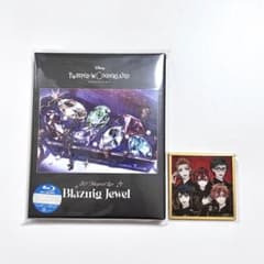 트위스테 브레이징 쥬얼 Blu-Ray&미니 색지