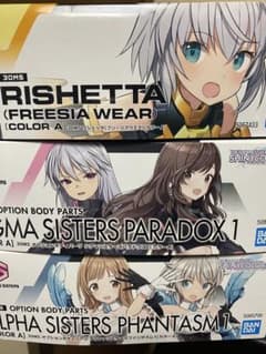 30MS リシェッタ オプションボディパーツ 3種セットのサムネイル