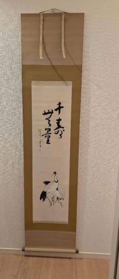​【共箱付】丸岡蒼雲『雙鶴 千寿無量』掛軸 半切巾立 元値7.7万 縁起物 鶴 共箱付】丸岡蒼雲『雙鶴 千寿無量』掛軸 半切巾立 元値7.7万 縁起物 鶴