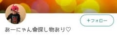 あーにゃん　探し物あり様のサムネイル