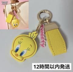 即日発送】トゥイーティー ラバー キーホルダー チェーン ストラップ