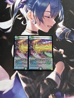 オリジナルフィナーレ　2枚のサムネイル