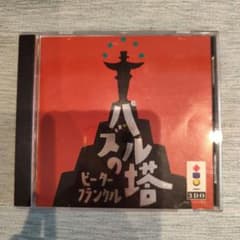 [帯付き]3DO ピーター・フランクルのパズルの塔のサムネイル