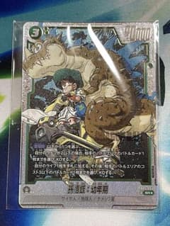 ドラゴンボール フュージョン 孫悟飯 幼年期 FB05-054パラレル 未開封 