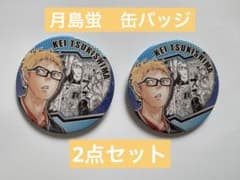 ハイキュー 月島蛍 缶バッジ コレ缶 heroes
