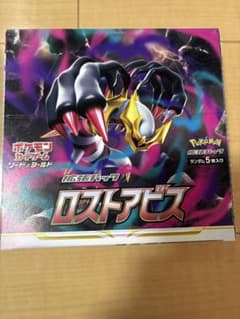 ポケモンカードゲーム ロストアビス BOX シュリンクなし　ペリペリ付き ポケモンカードゲーム ロストアビス BOX シュリンクなし ペリペリ付き
