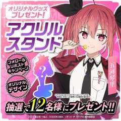 【非売品】デート・ア・ライブLLB 五河琴里 アクリルスタンド 非売品】デート・ア・ライブLLB 五河琴里 アクリルスタンド - メルカリ