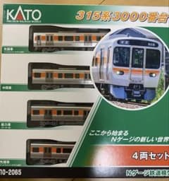 TOMIX（ケースのみKATO）315系3000番台4両セット TOMIX（ケースのみKATO）315系3000番台4両セット - メルカリ