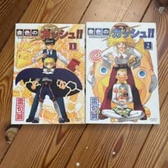 金色のガッシュ2 1・2巻セット - メルカリ