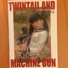 ツインテールと機関銃のサムネイル